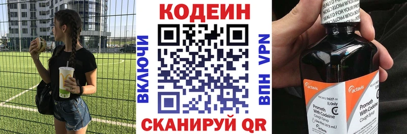 Кодеин Purple Drank  сколько стоит  дарк нет наркотические препараты  Олёкминск 