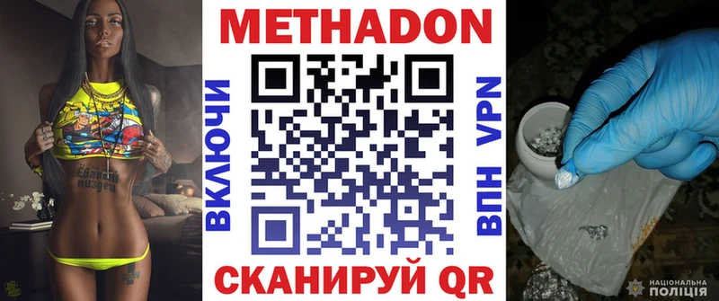 МЕТАДОН VHQ  Олёкминск 